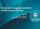 На панельной дискуссии в РАНХиГС обсудили приоритеты развития российского АПК На панельной дискуссии в РАНХиГС обсудили приоритеты развития российского АПК